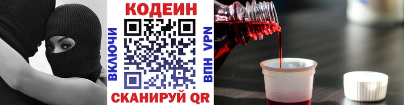 Кодеин Purple Drank Купить Асино