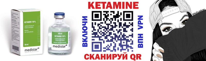Купить где Асино Кетамин VHQ